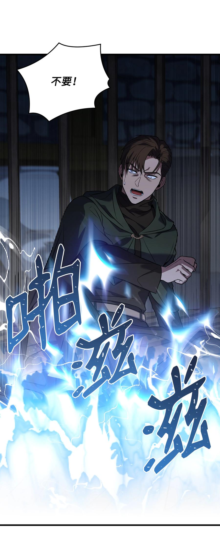 《8级魔法师的重生》122 真正的复仇才刚开始 第6页