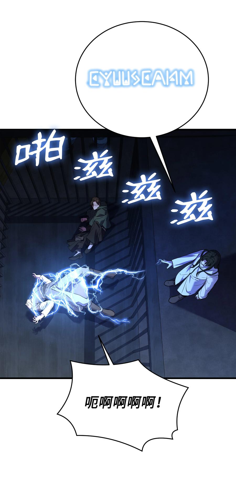 《8级魔法师的重生》122 真正的复仇才刚开始 第5页