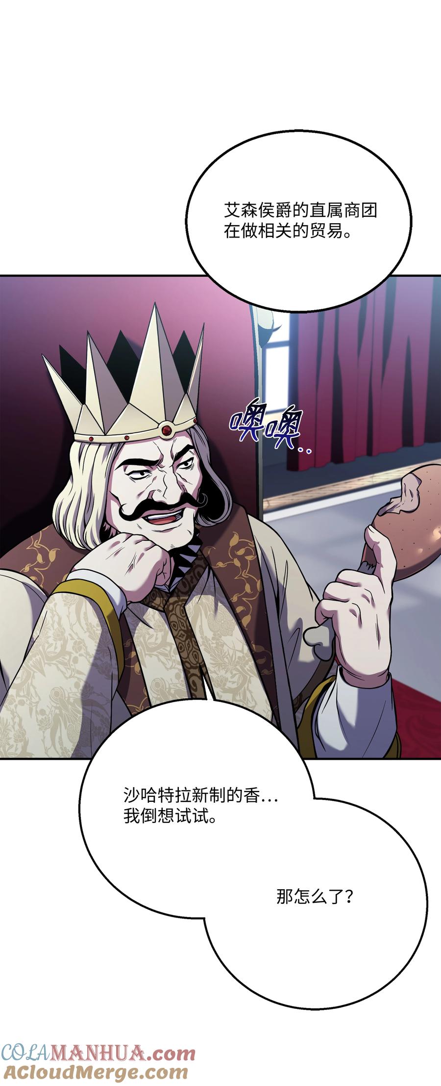 《8级魔法师的重生》122 真正的复仇才刚开始 第40页
