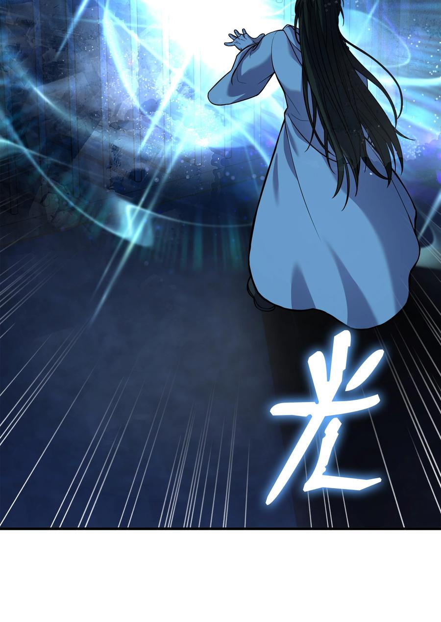 《8级魔法师的重生》122 真正的复仇才刚开始 第17页