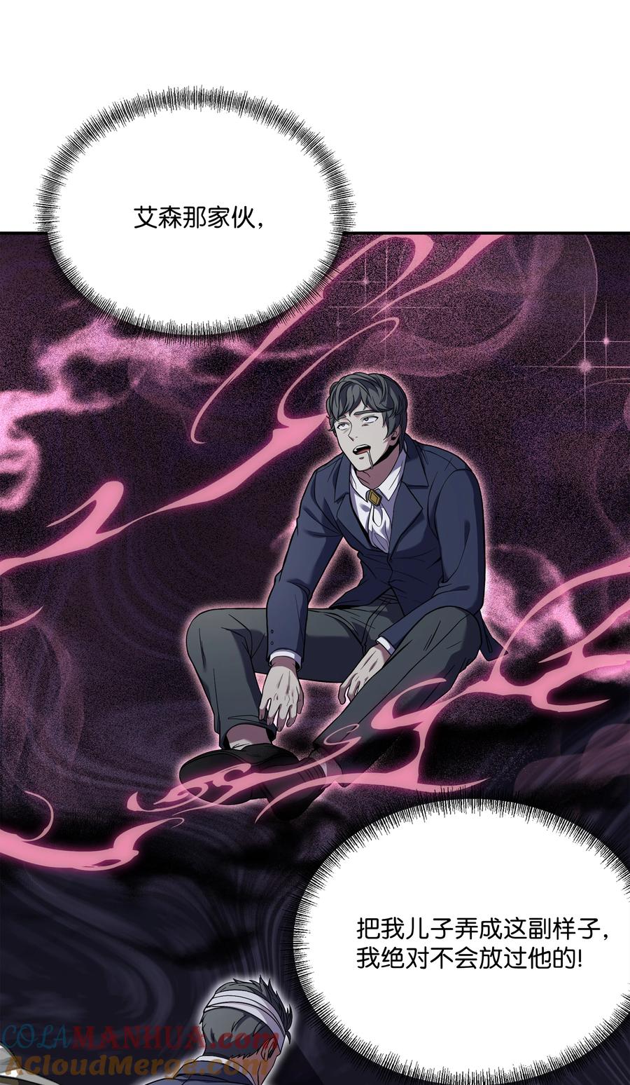 《8级魔法师的重生》122 真正的复仇才刚开始 第34页