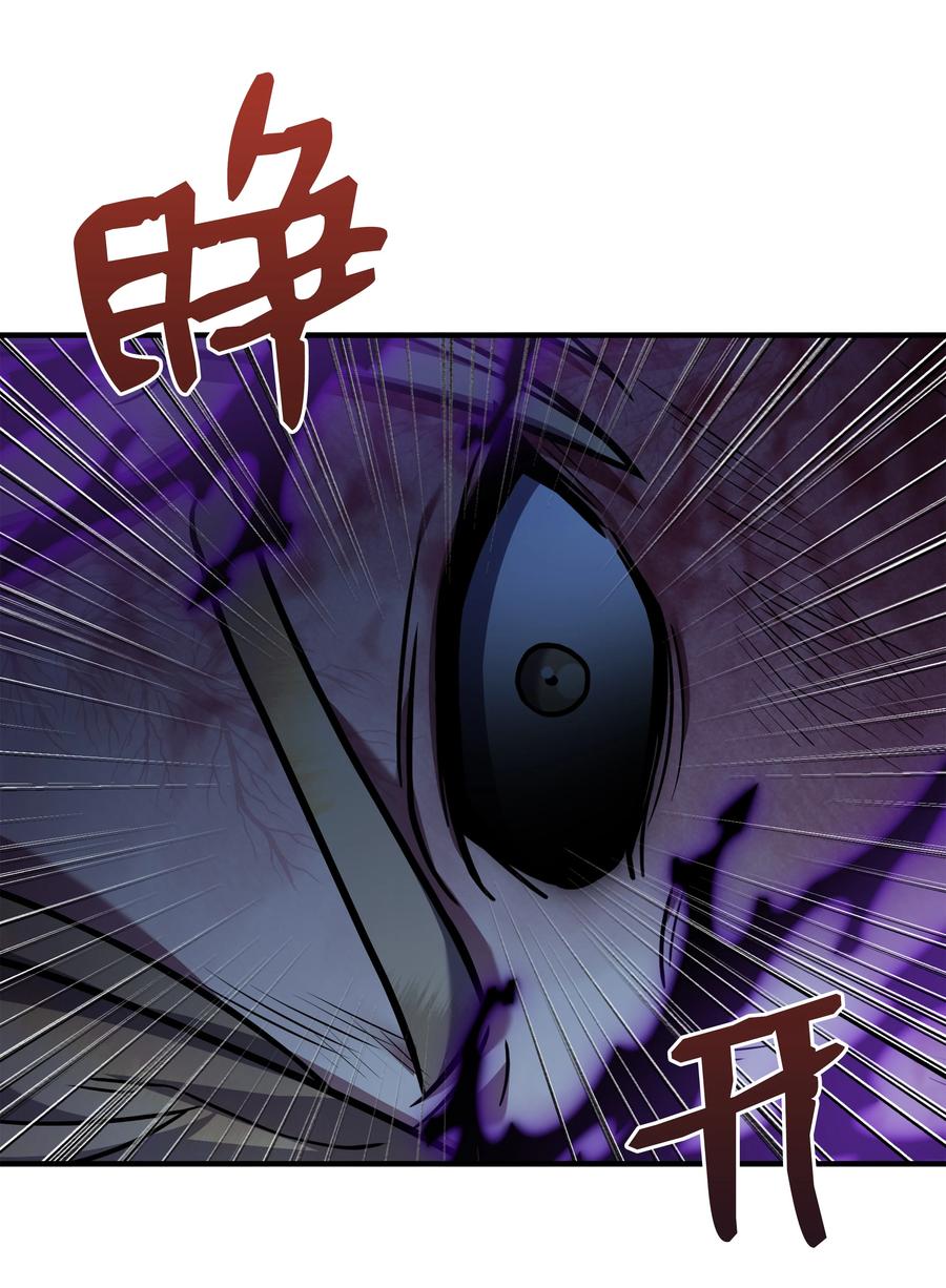 《8级魔法师的重生》122 真正的复仇才刚开始 第27页