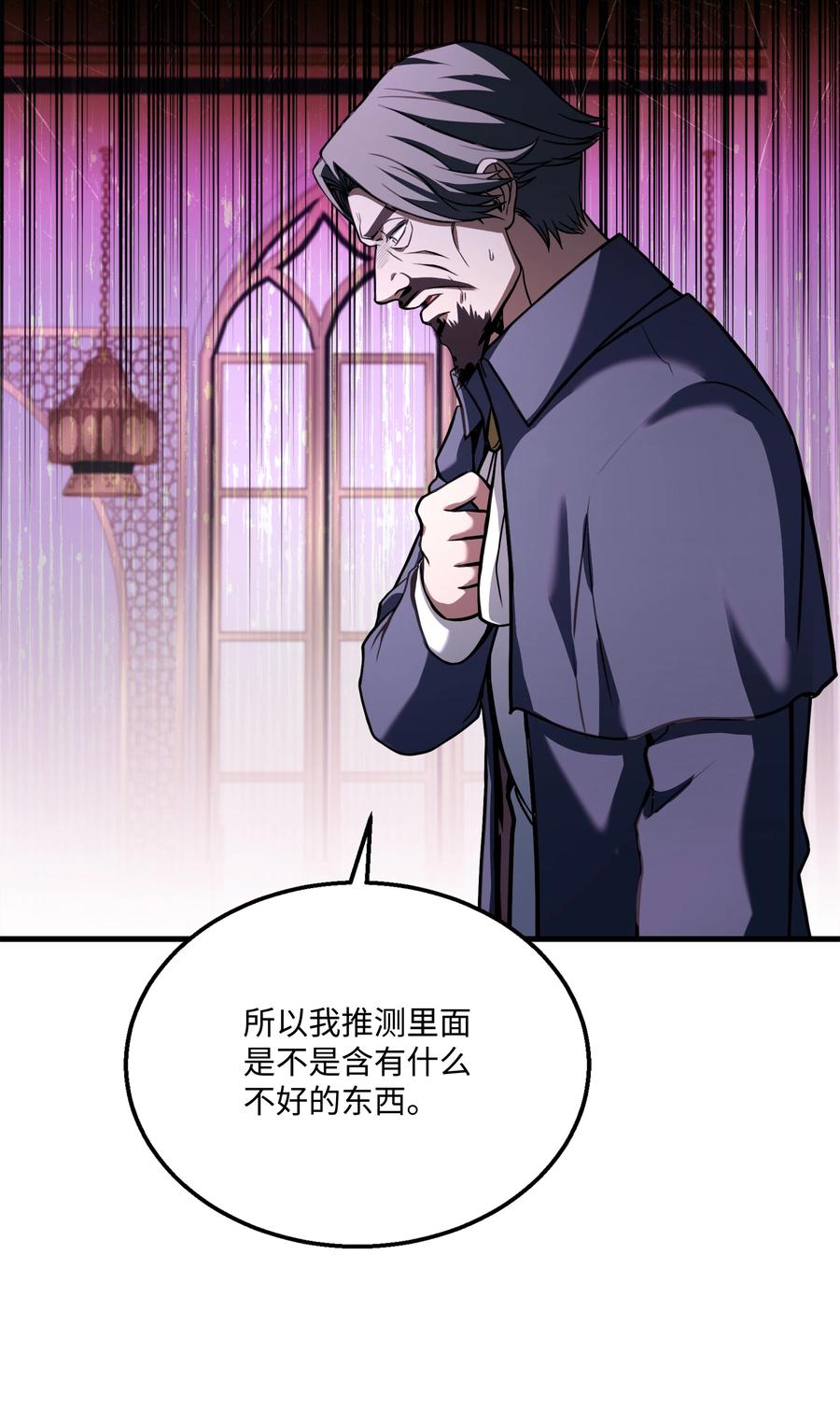 《8级魔法师的重生》122 真正的复仇才刚开始 第42页