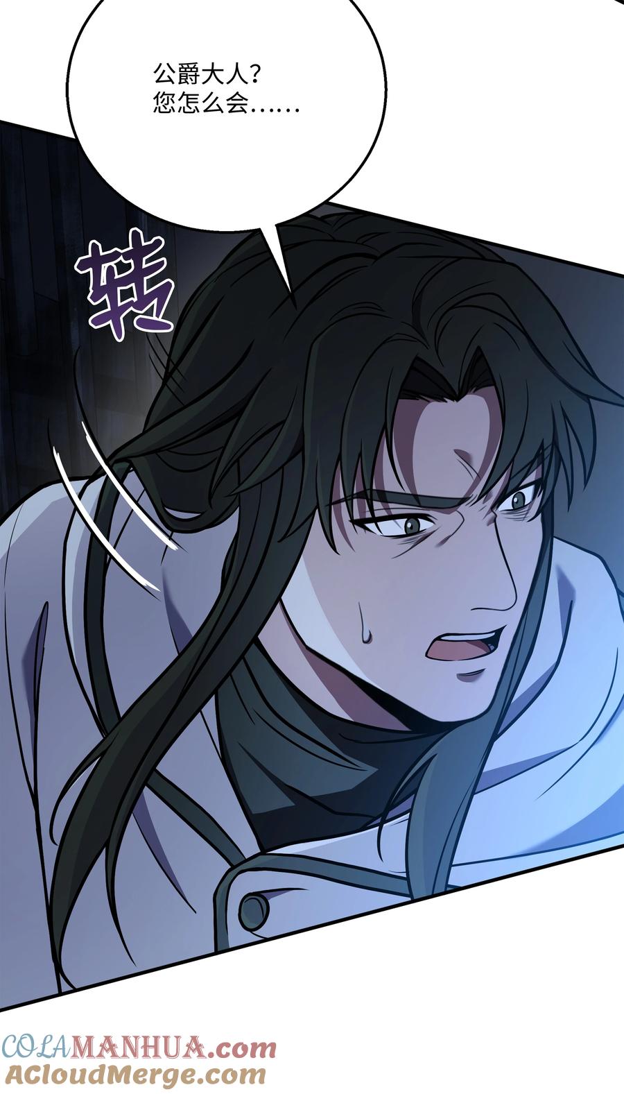 《8级魔法师的重生》122 真正的复仇才刚开始 第22页