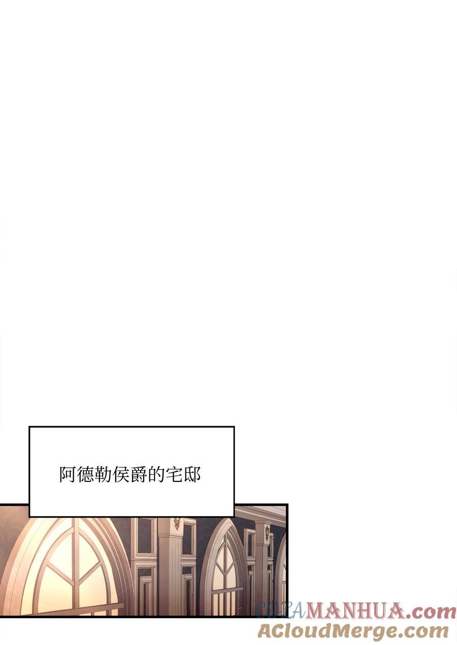 《8级魔法师的重生》122 真正的复仇才刚开始 第64页