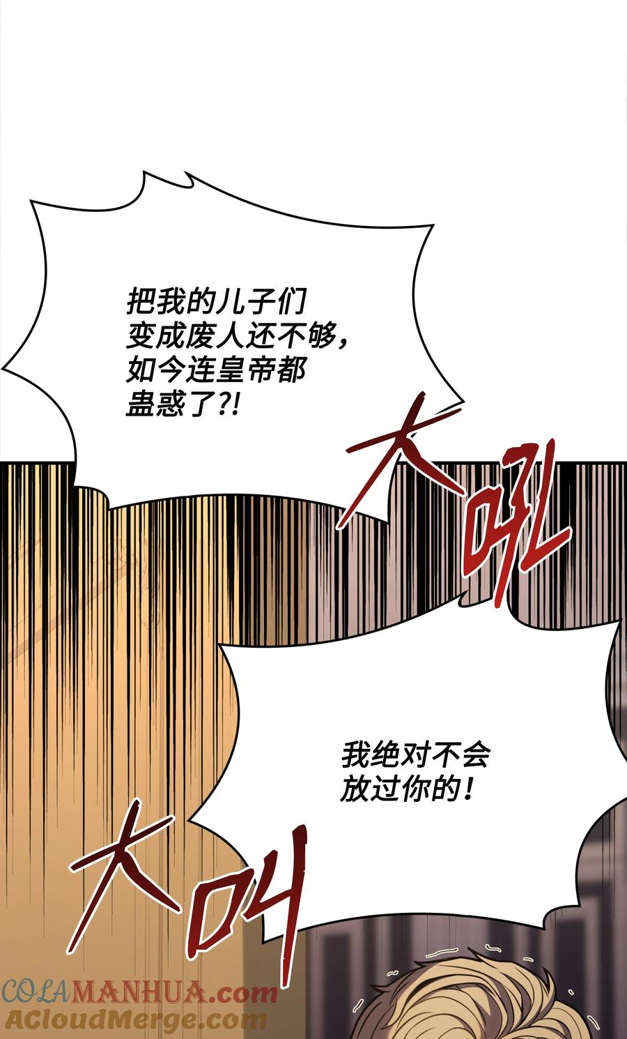 《8级魔法师的重生》122 真正的复仇才刚开始 第67页