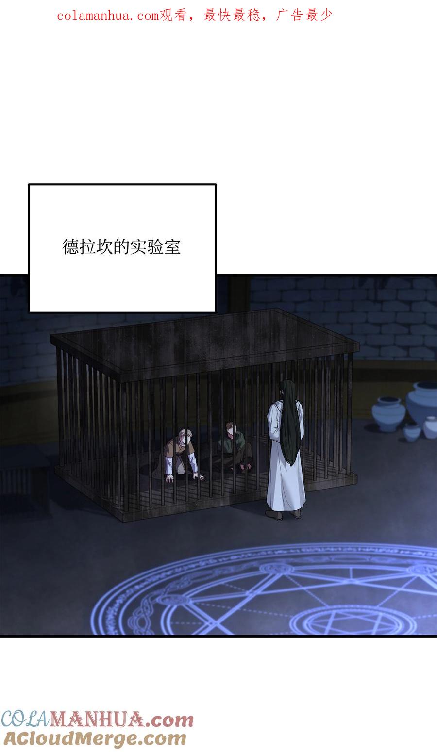 《8级魔法师的重生》122 真正的复仇才刚开始 第1页