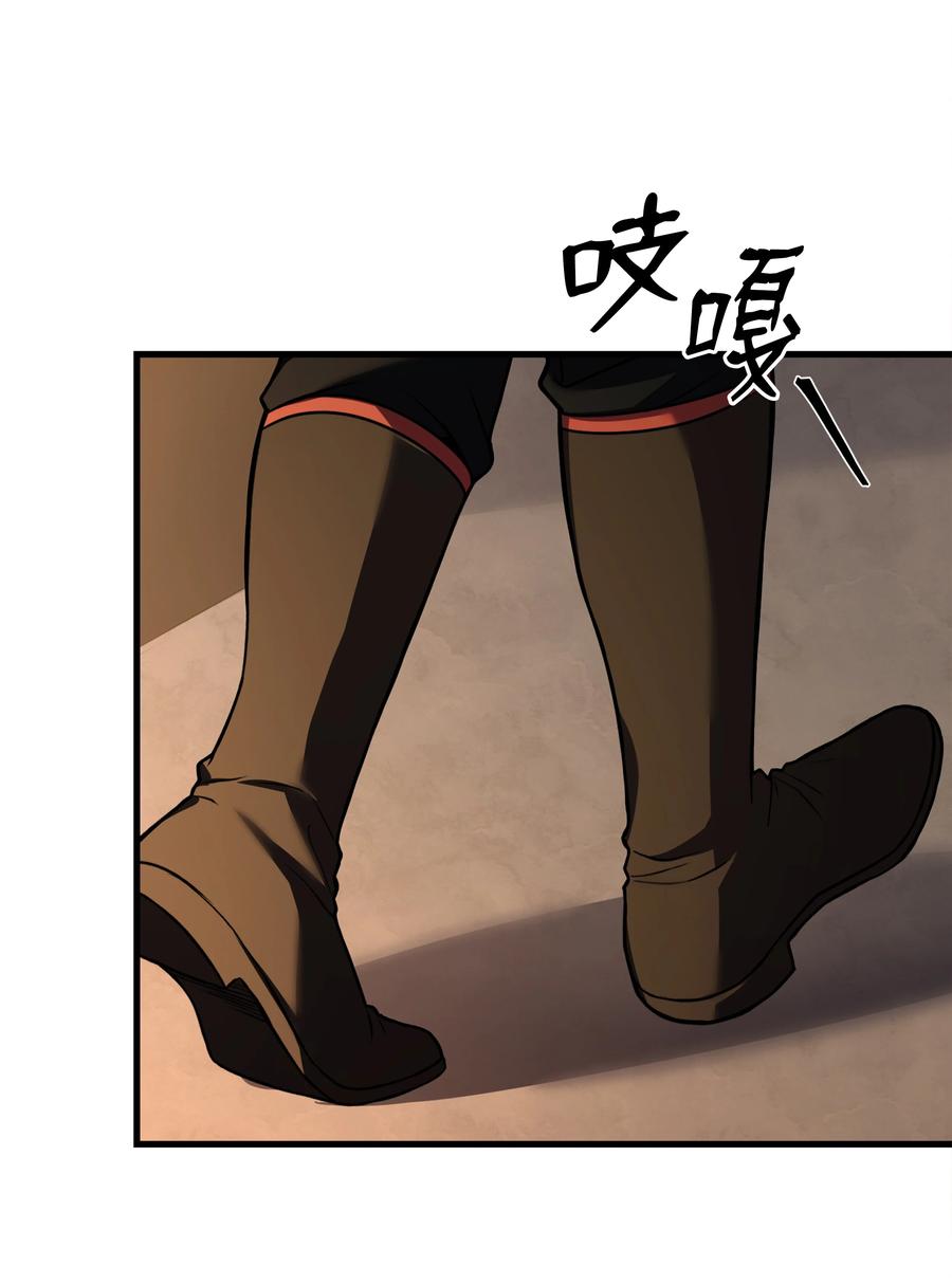 《8级魔法师的重生》122 真正的复仇才刚开始 第84页