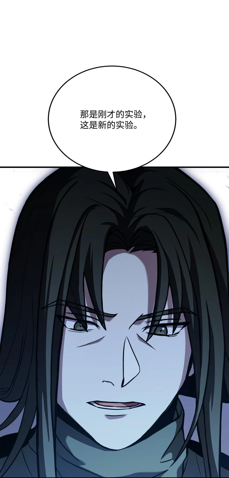 《8级魔法师的重生》122 真正的复仇才刚开始 第15页