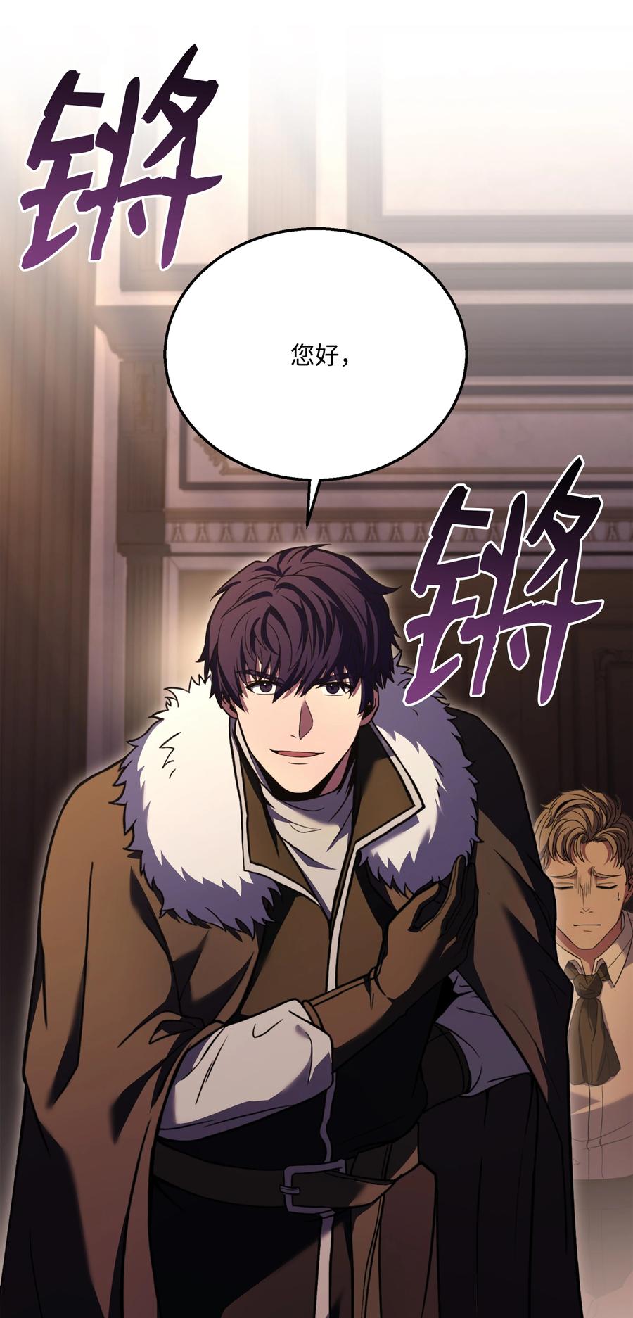 《8级魔法师的重生》122 真正的复仇才刚开始 第72页
