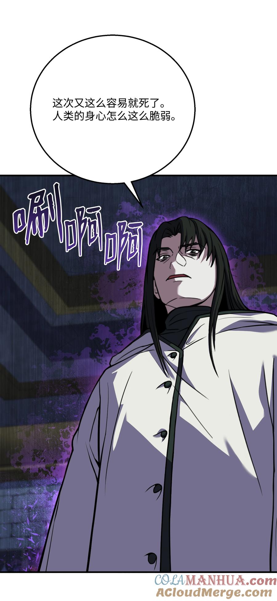 《8级魔法师的重生》122 真正的复仇才刚开始 第19页