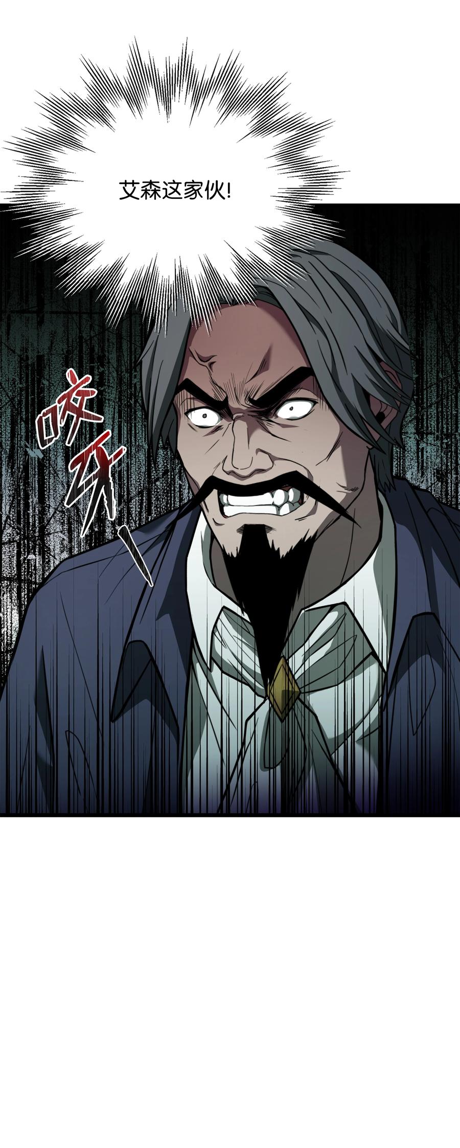 《8级魔法师的重生》122 真正的复仇才刚开始 第63页