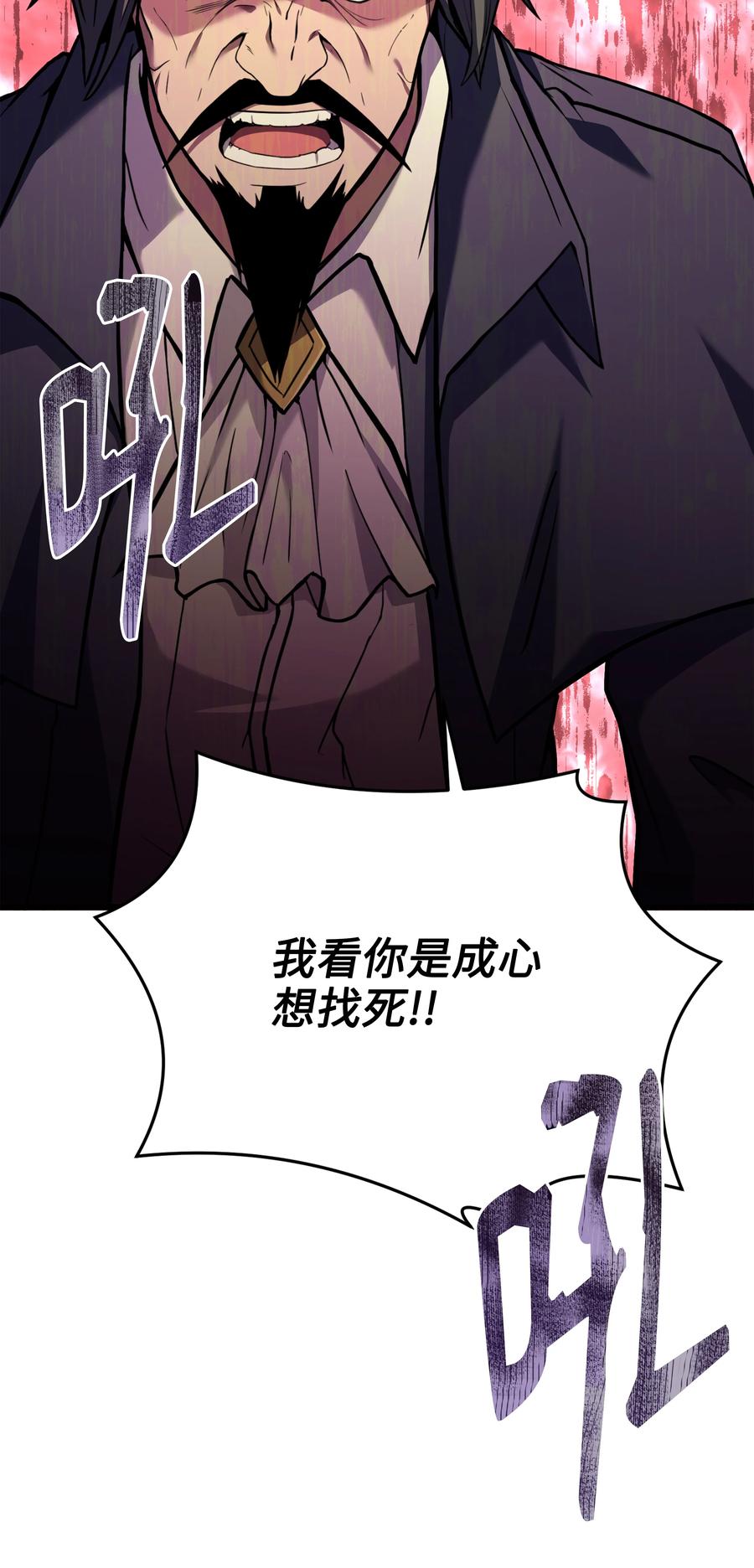《8级魔法师的重生》122 真正的复仇才刚开始 第74页