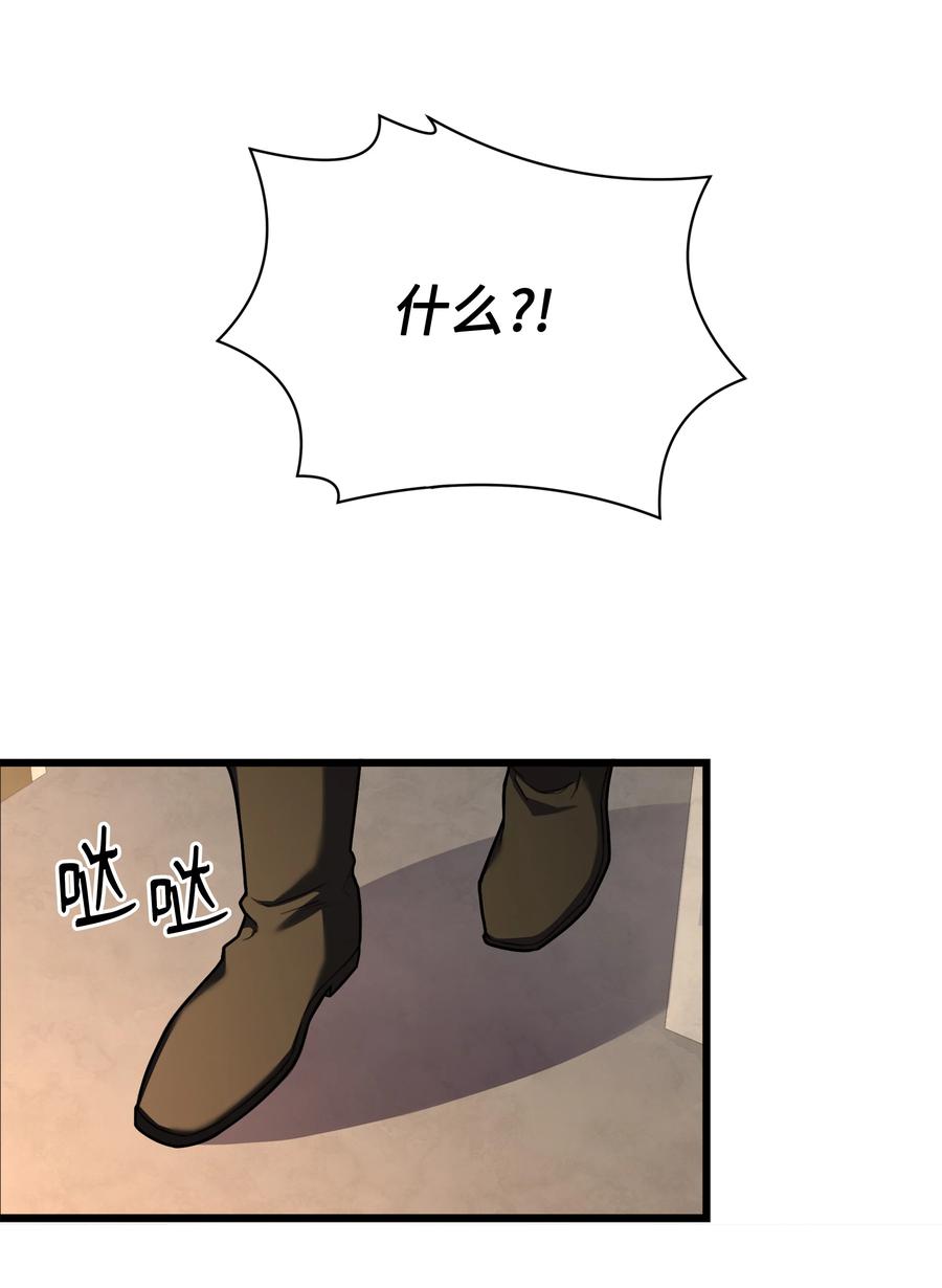 《8级魔法师的重生》122 真正的复仇才刚开始 第71页