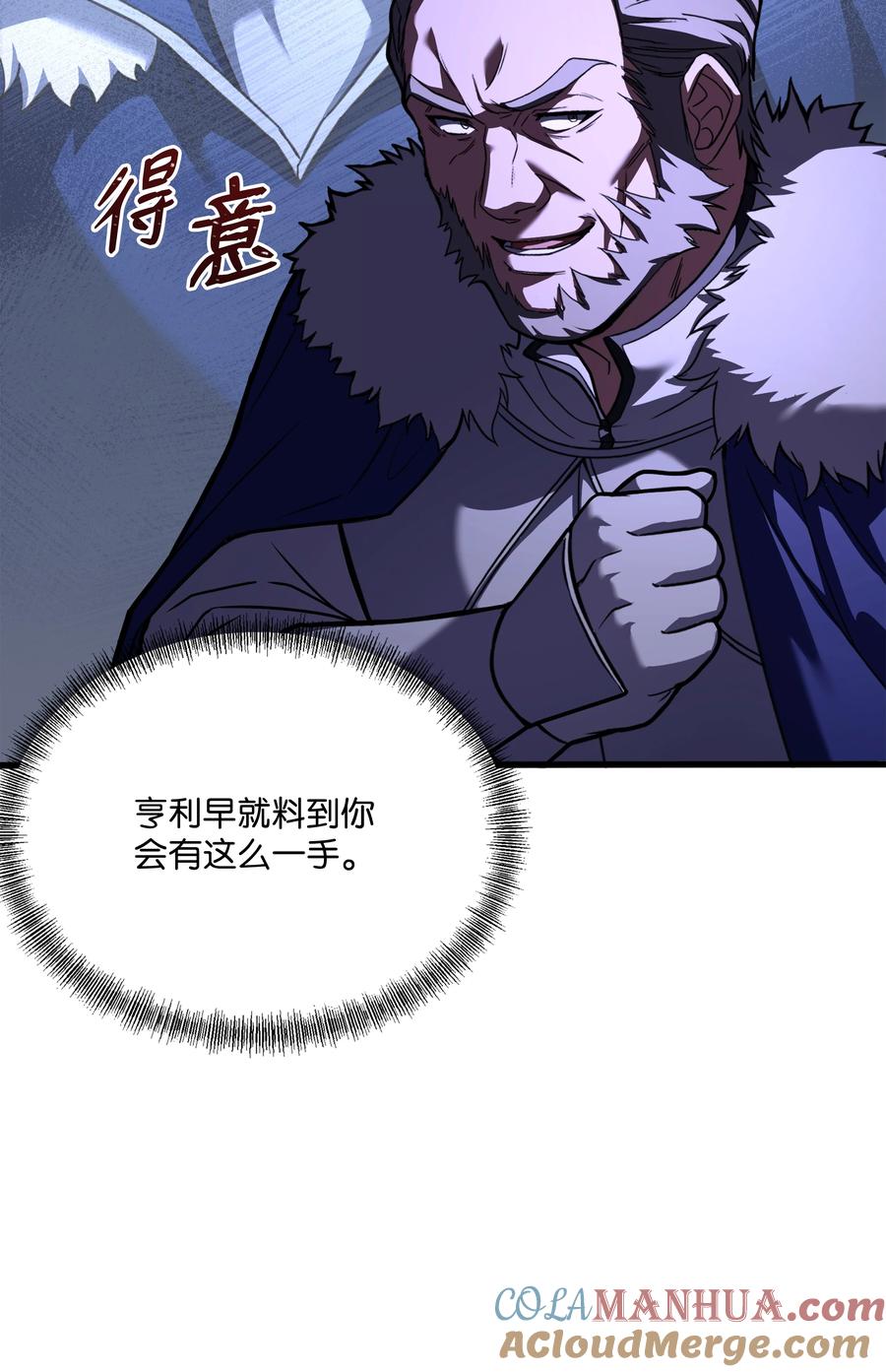 《8级魔法师的重生》122 真正的复仇才刚开始 第58页