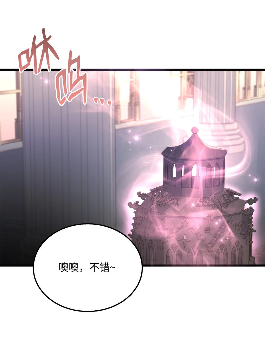 《8级魔法师的重生》122 真正的复仇才刚开始 第60页