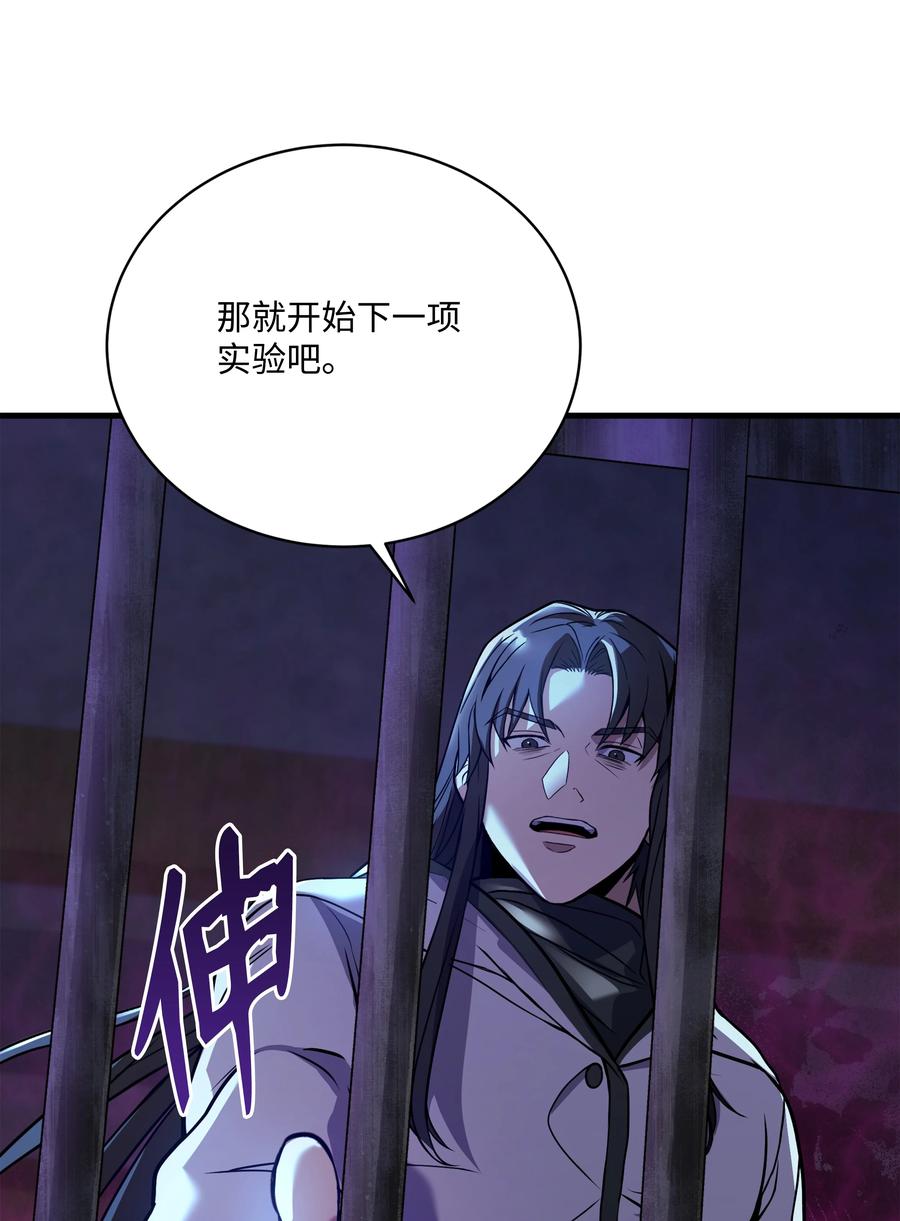 《8级魔法师的重生》122 真正的复仇才刚开始 第12页