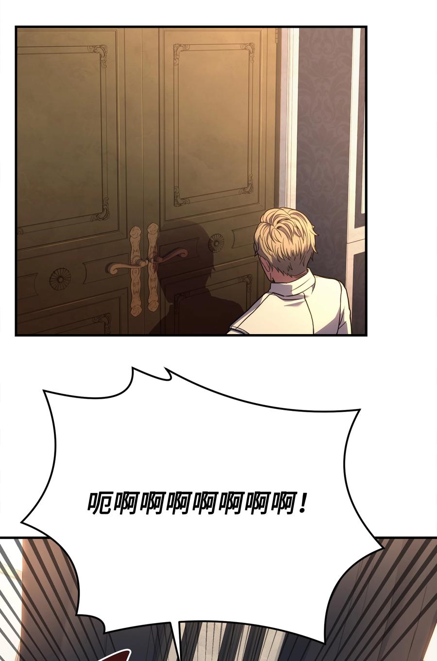 《8级魔法师的重生》122 真正的复仇才刚开始 第65页