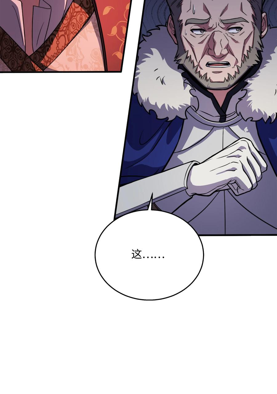 《8级魔法师的重生》122 真正的复仇才刚开始 第54页