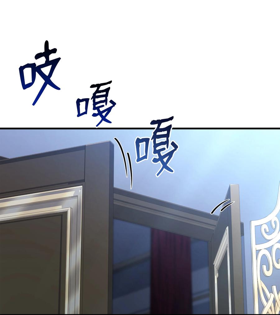 《8级魔法师的重生》122 真正的复仇才刚开始 第36页