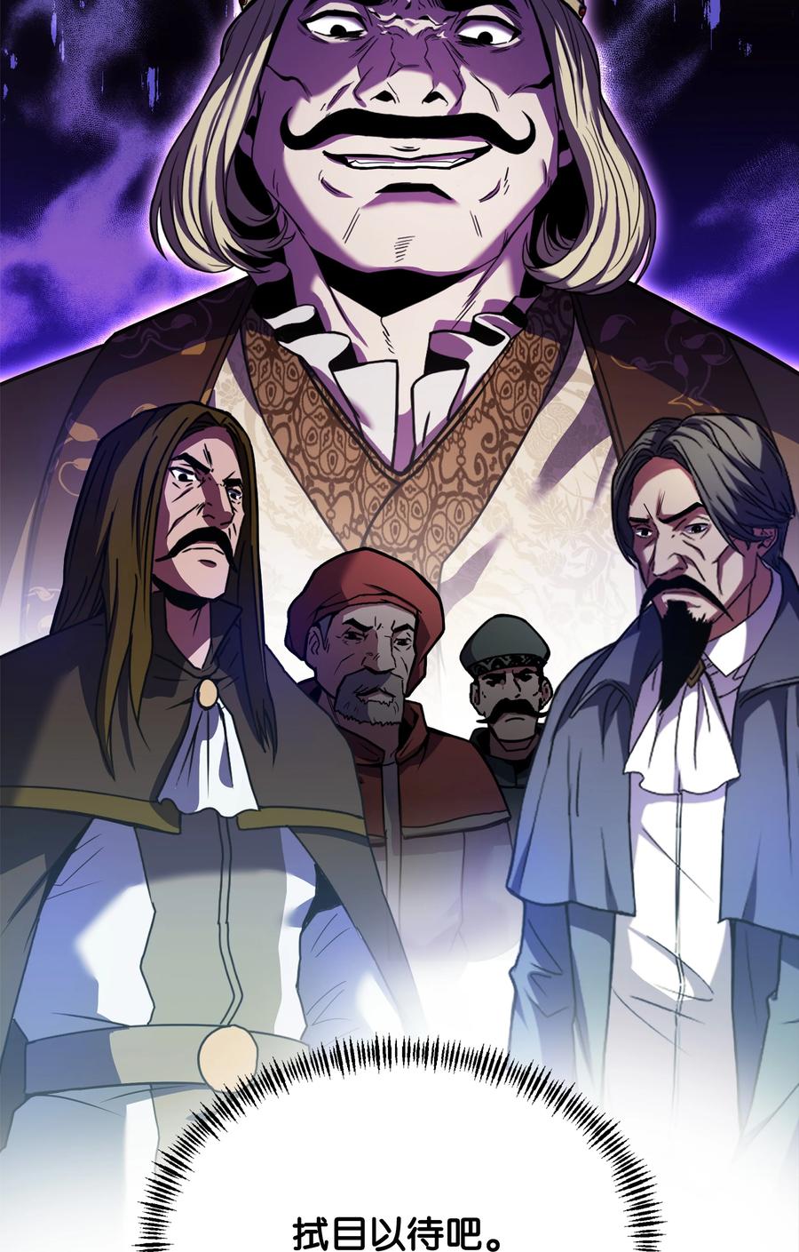 《8级魔法师的重生》122 真正的复仇才刚开始 第90页