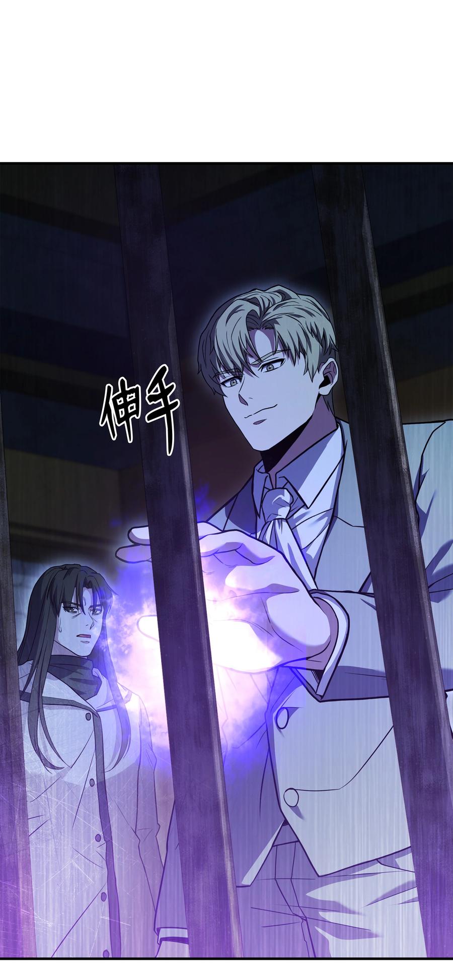 《8级魔法师的重生》122 真正的复仇才刚开始 第23页