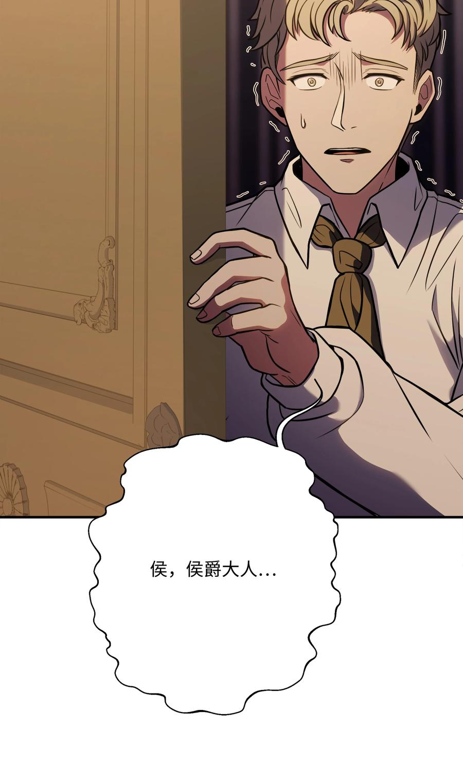 《8级魔法师的重生》122 真正的复仇才刚开始 第68页