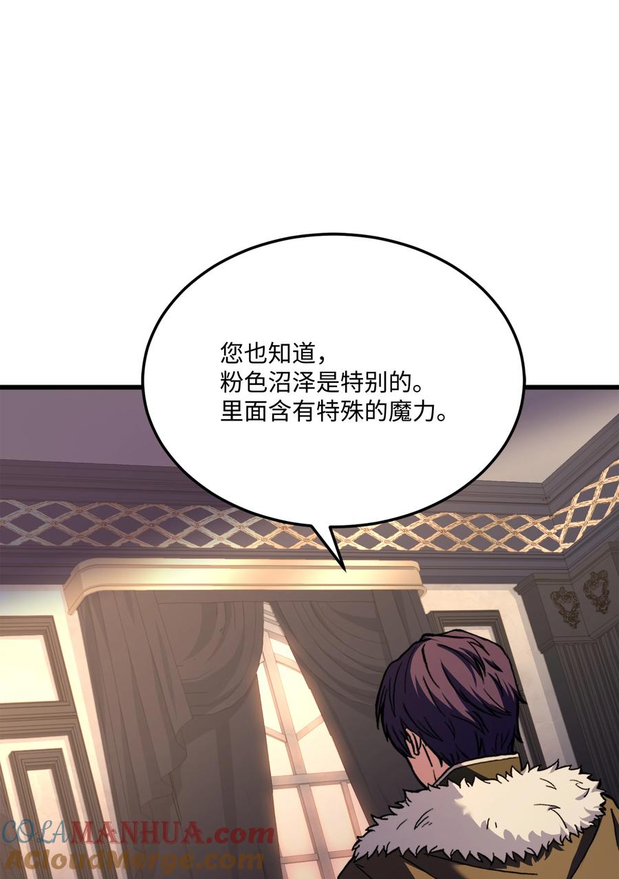 《8级魔法师的重生》122 真正的复仇才刚开始 第79页