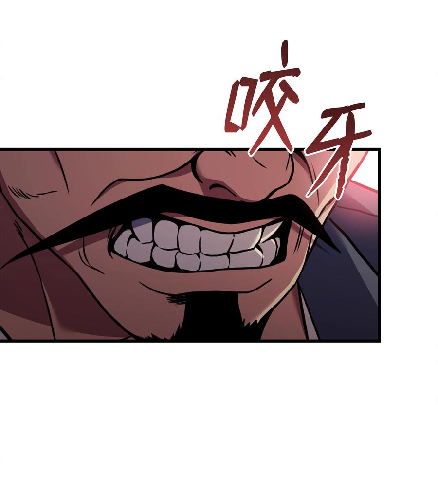 《8级魔法师的重生》122 真正的复仇才刚开始 第86页