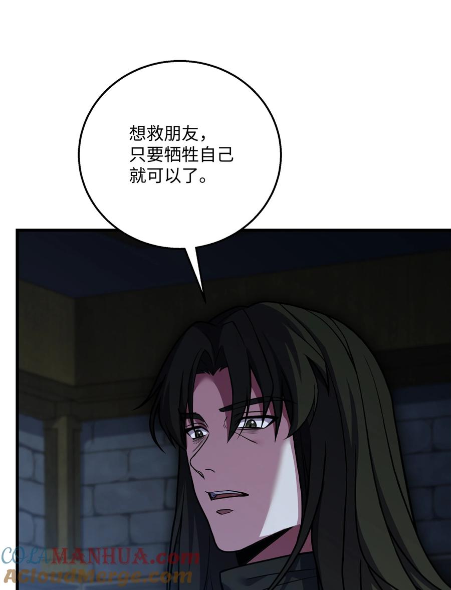 《8级魔法师的重生》122 真正的复仇才刚开始 第7页