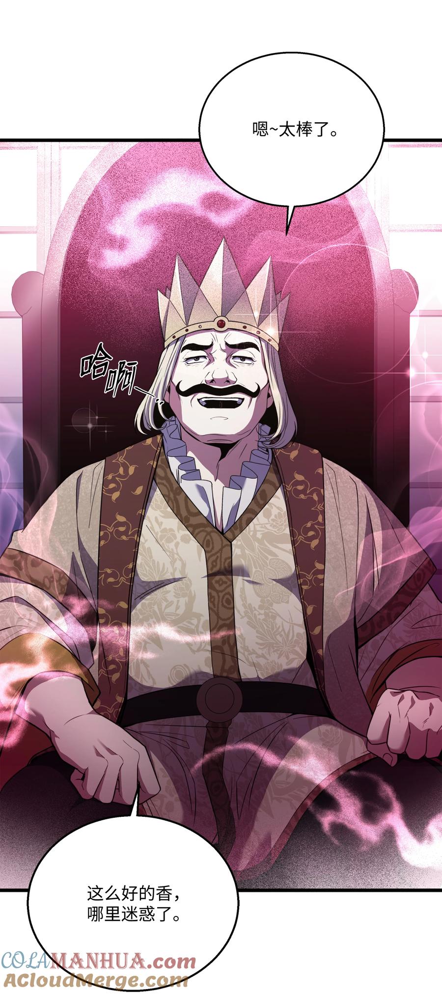《8级魔法师的重生》122 真正的复仇才刚开始 第61页