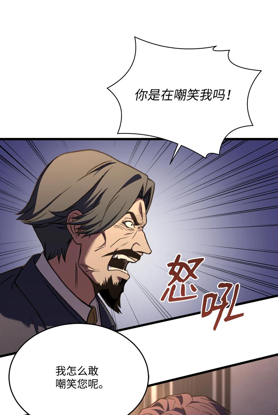 《8级魔法师的重生》122 真正的复仇才刚开始 第77页