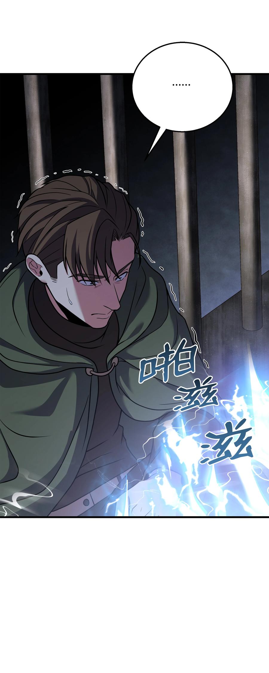 《8级魔法师的重生》122 真正的复仇才刚开始 第9页