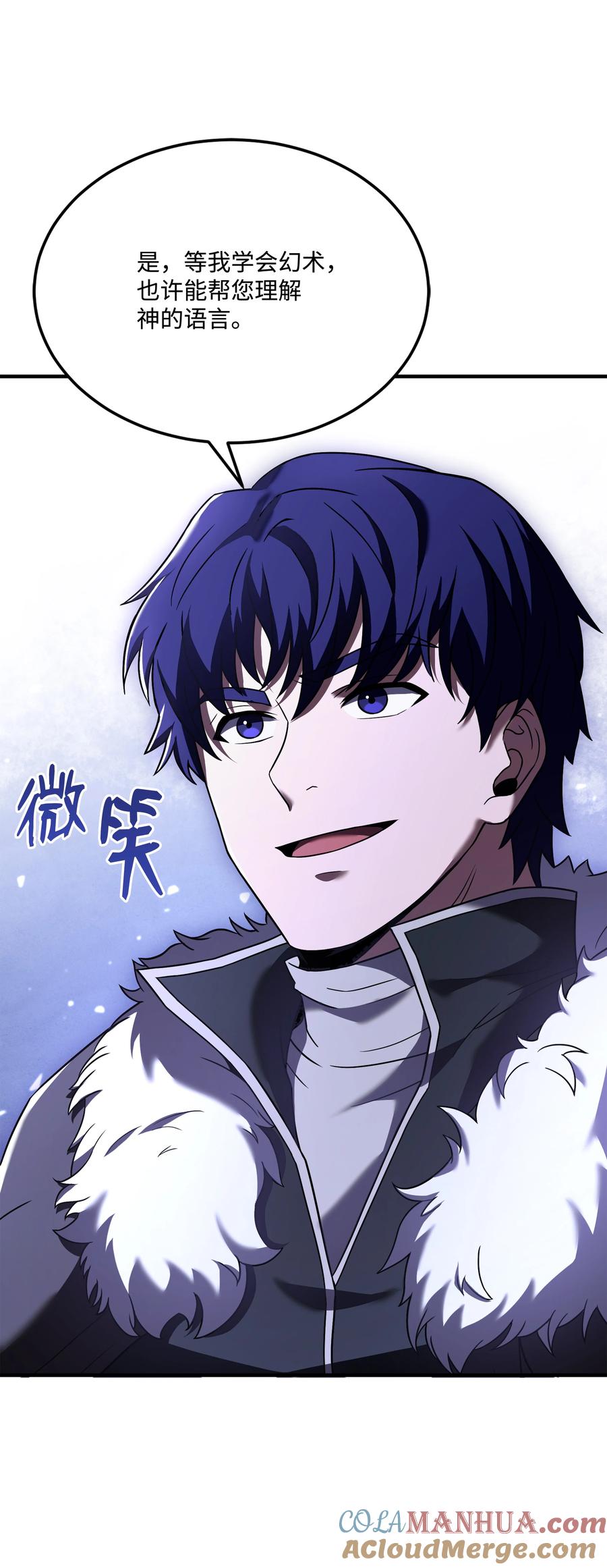 《8级魔法师的重生》123 神的语言 第73页