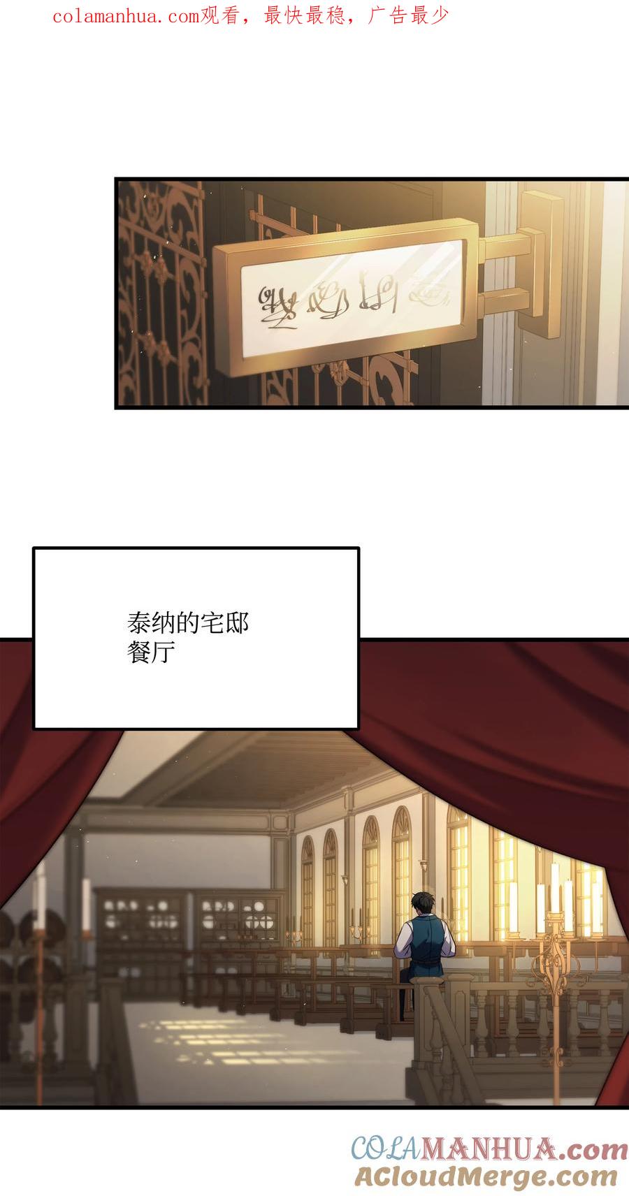 《8级魔法师的重生》123 神的语言 第1页