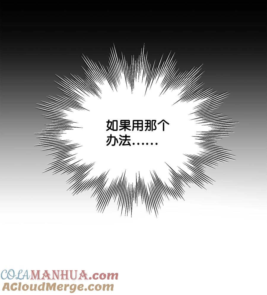 《8级魔法师的重生》123 神的语言 第70页