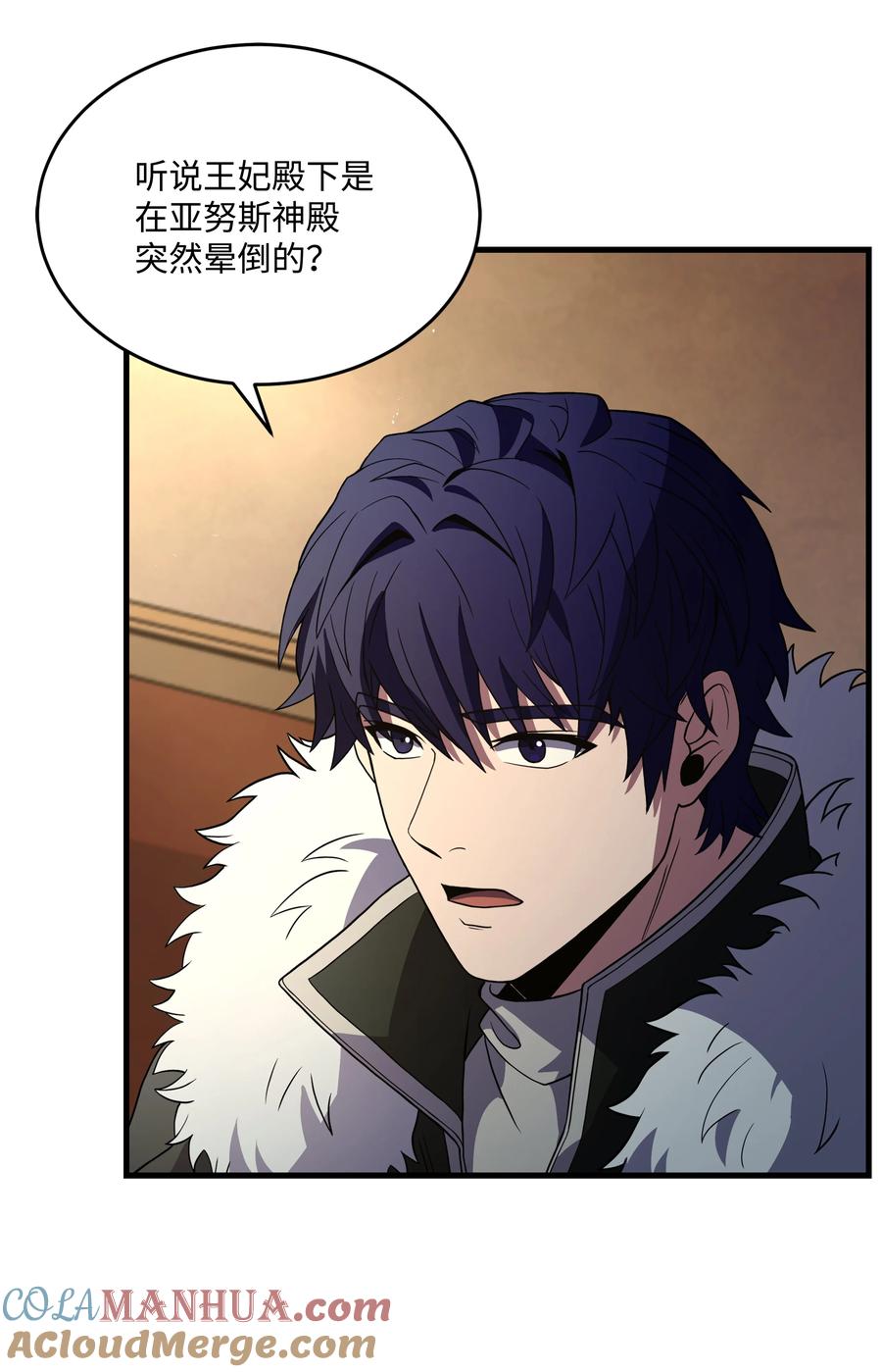 《8级魔法师的重生》123 神的语言 第58页