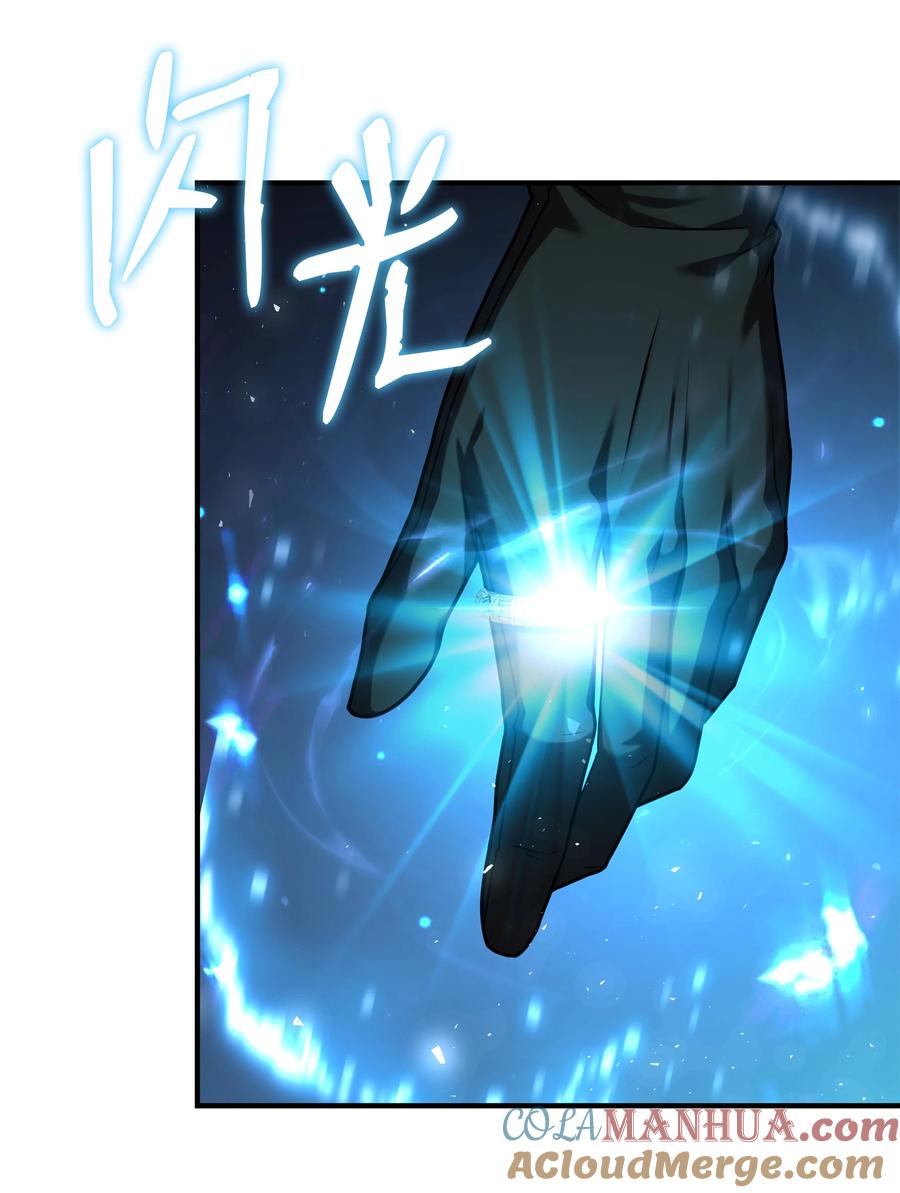 《8级魔法师的重生》123 神的语言 第10页