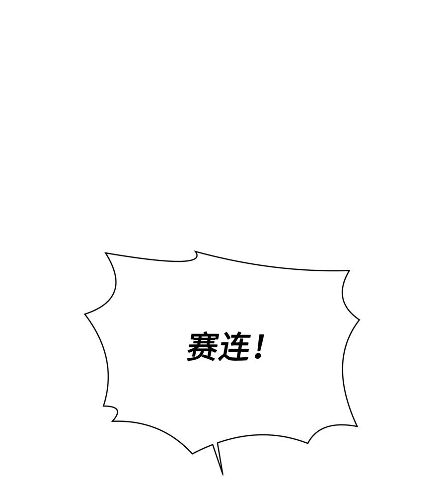 《8级魔法师的重生》123 神的语言 第51页