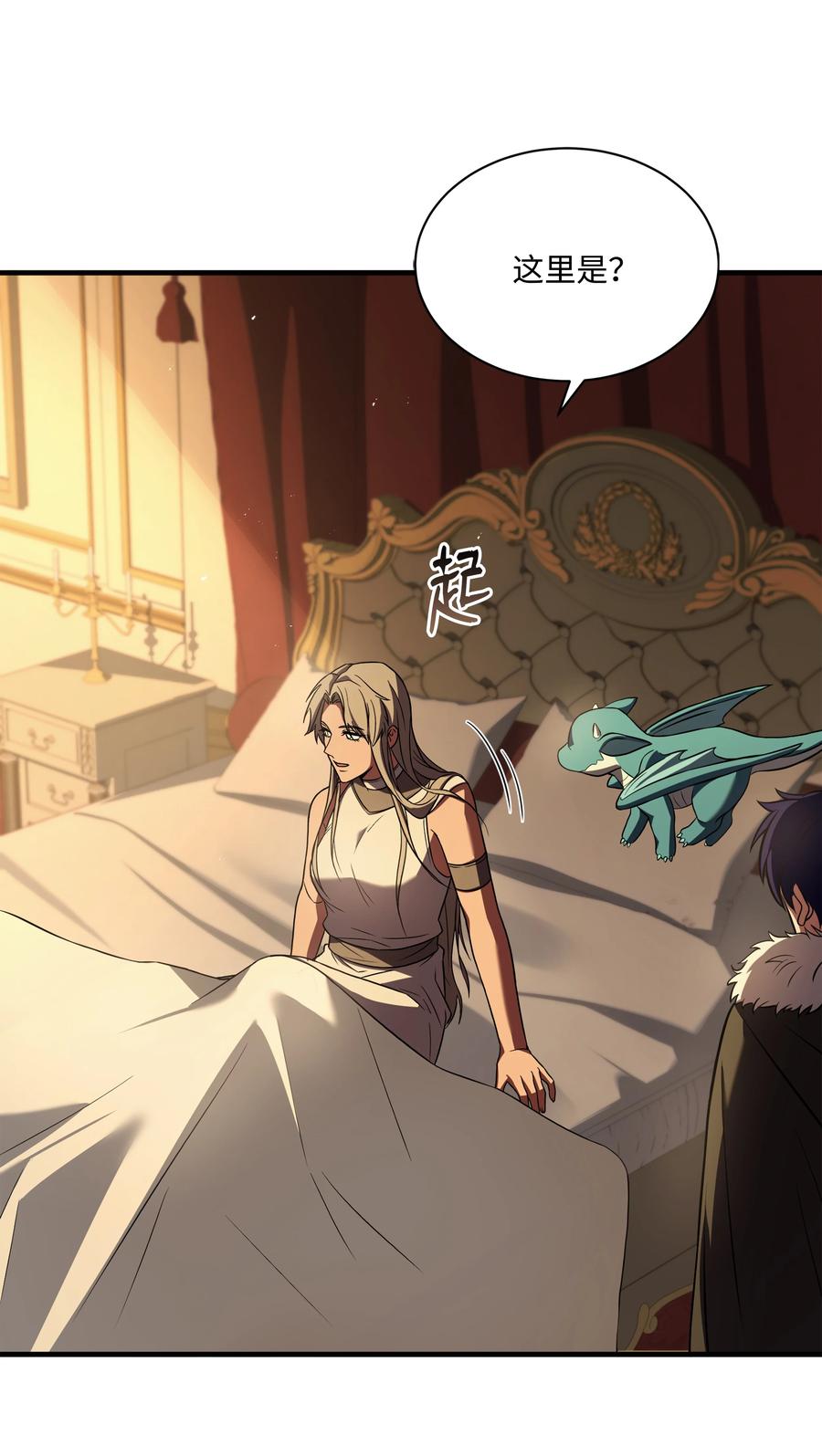 《8级魔法师的重生》123 神的语言 第50页