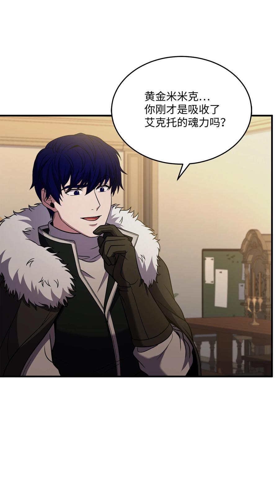《8级魔法师的重生》123 神的语言 第26页
