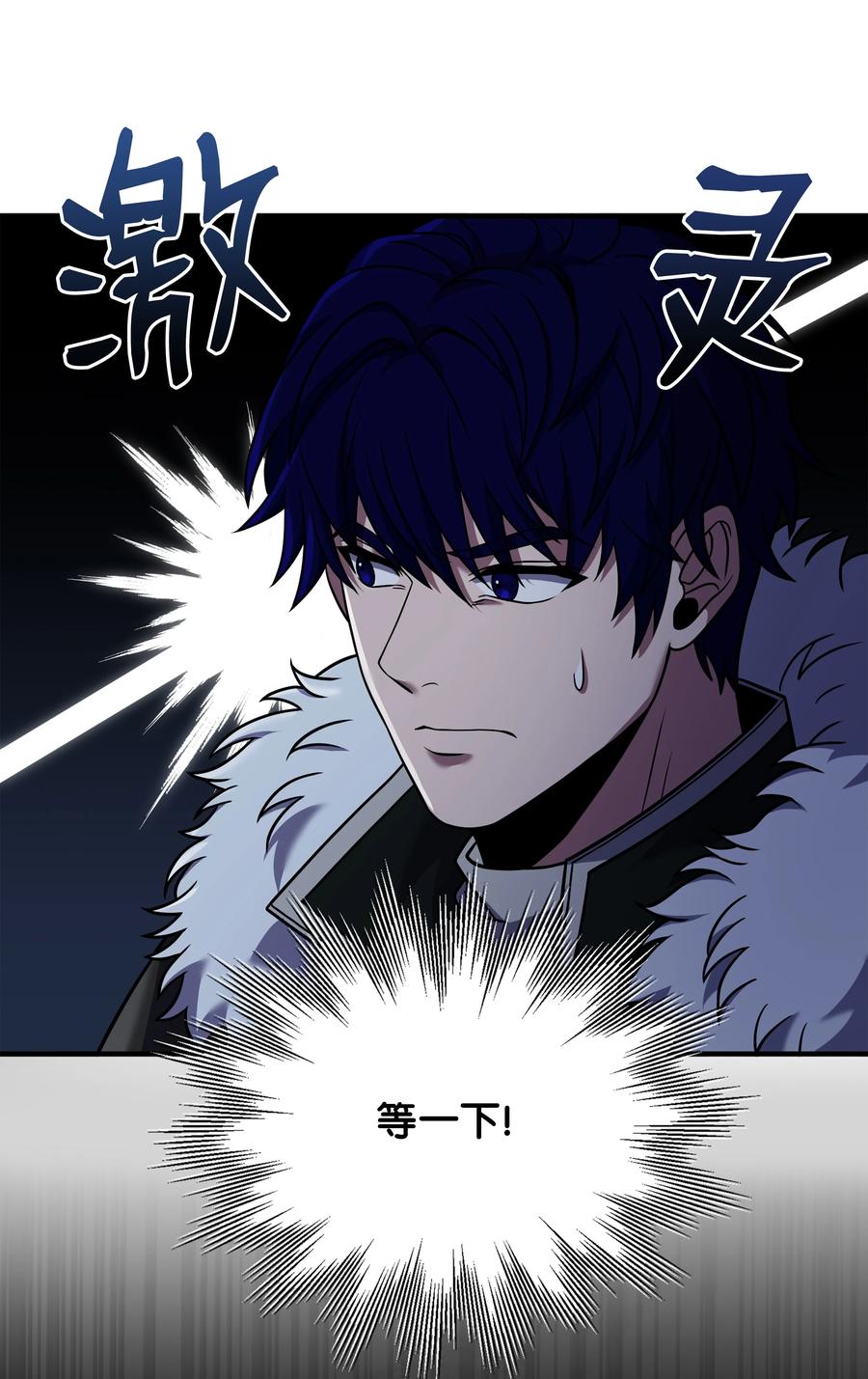 《8级魔法师的重生》123 神的语言 第66页