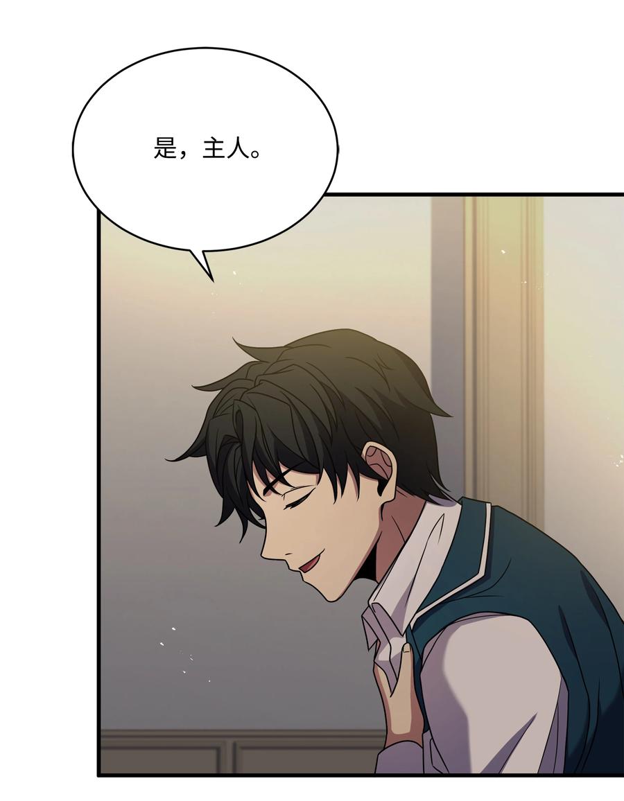《8级魔法师的重生》123 神的语言 第23页