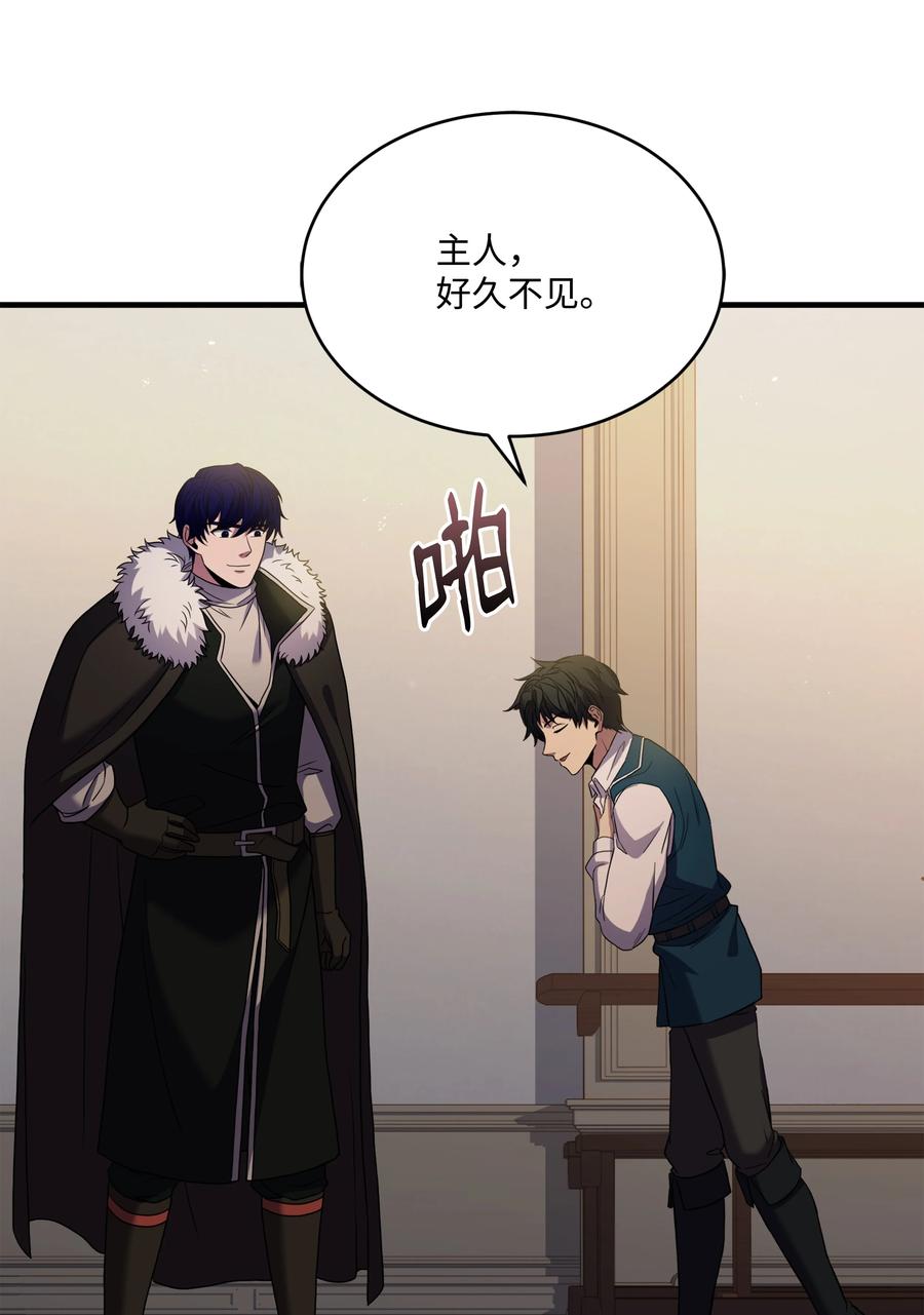 《8级魔法师的重生》123 神的语言 第21页