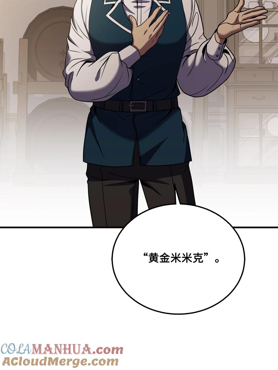 《8级魔法师的重生》123 神的语言 第25页
