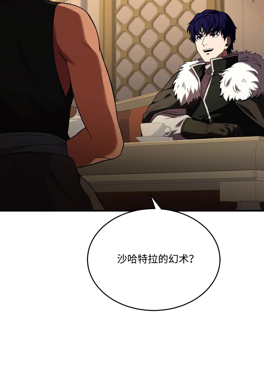 《8级魔法师的重生》123 神的语言 第72页