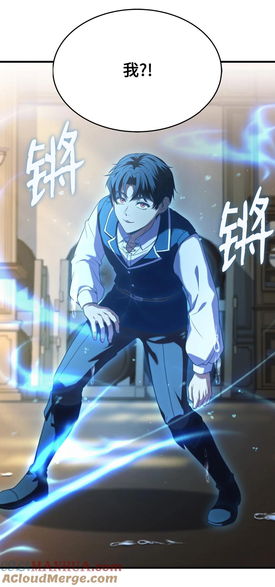 《8级魔法师的重生》123 神的语言 第19页