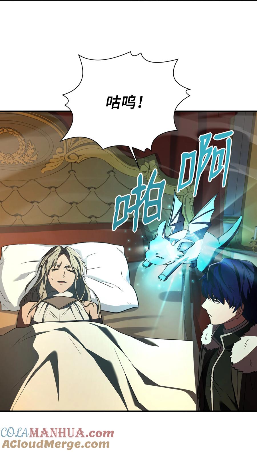 《8级魔法师的重生》123 神的语言 第46页