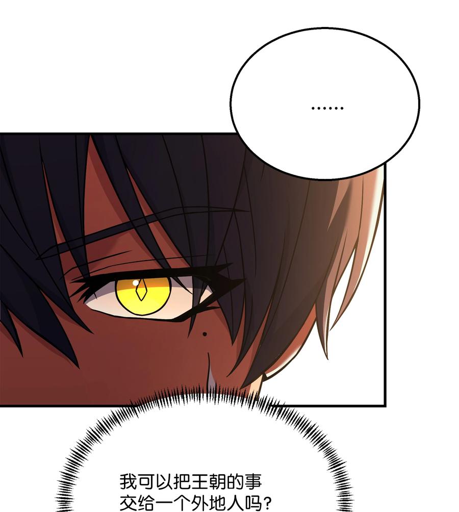 《8级魔法师的重生》123 神的语言 第74页