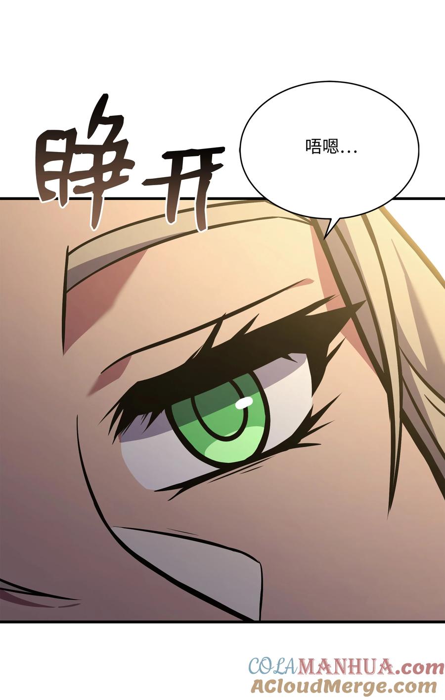 《8级魔法师的重生》123 神的语言 第49页